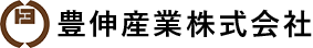 豊伸産業株式会社